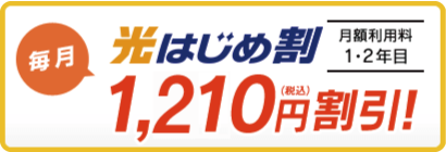 選べる2 今月限定キャンペーンについて